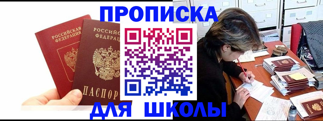 временная регистрация собственник в Кувандыке