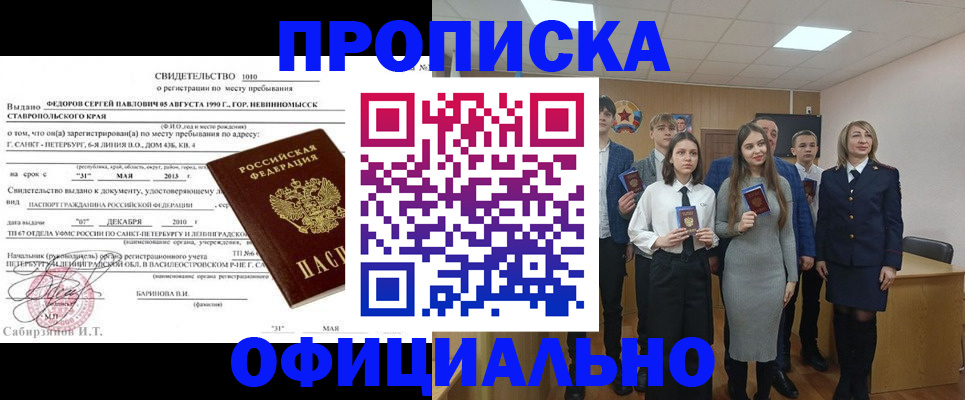 регистрация для школы в Кувандыке