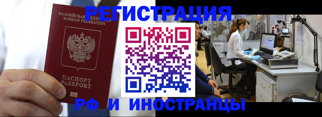 прописка от собственника в Кувандыке