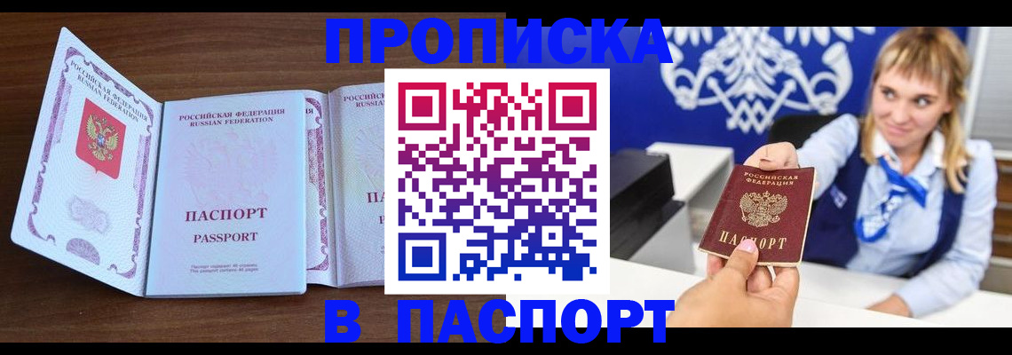 временная регистрация для всех в Кувандыке