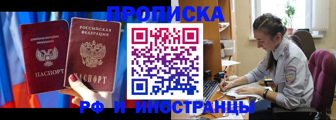 найти адрес прописки в Кувандыке